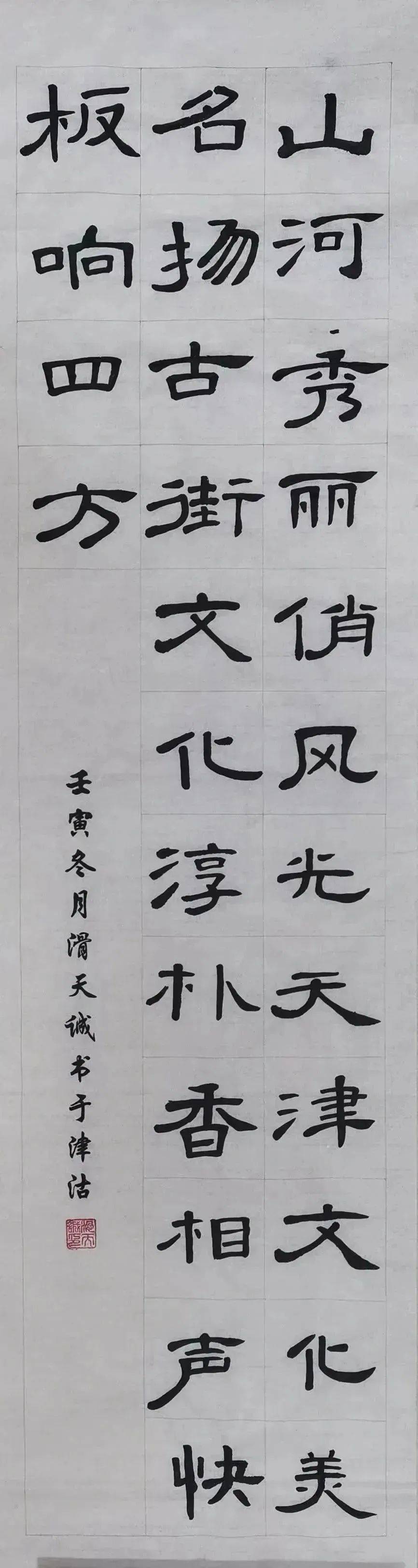 滑天诚 四年1班《最美津沽》申梓墨 三年11班《津城》谢欣芮 六年9班