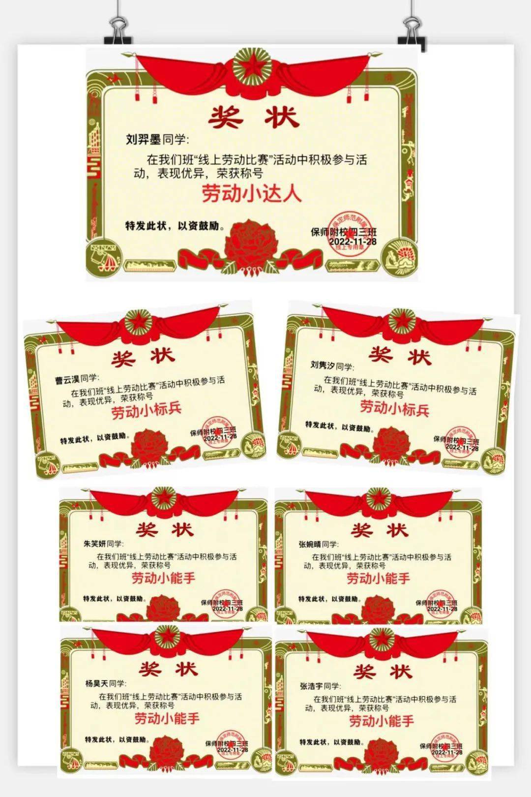 家校协同共成长——保师附校南校区线上劳动技能展示赛(一)