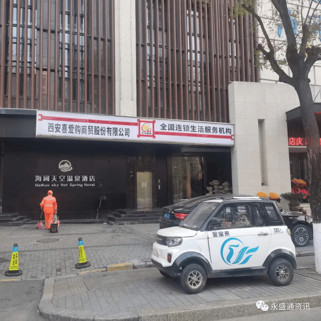 西安喜爱购以“准上市”为噱头虚假宣传非法销售