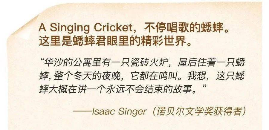 哇哦,全球著名传媒机构专门给中国小孩做杂志啦,到底有何名堂?_蟋蟀_Cricket_孩子