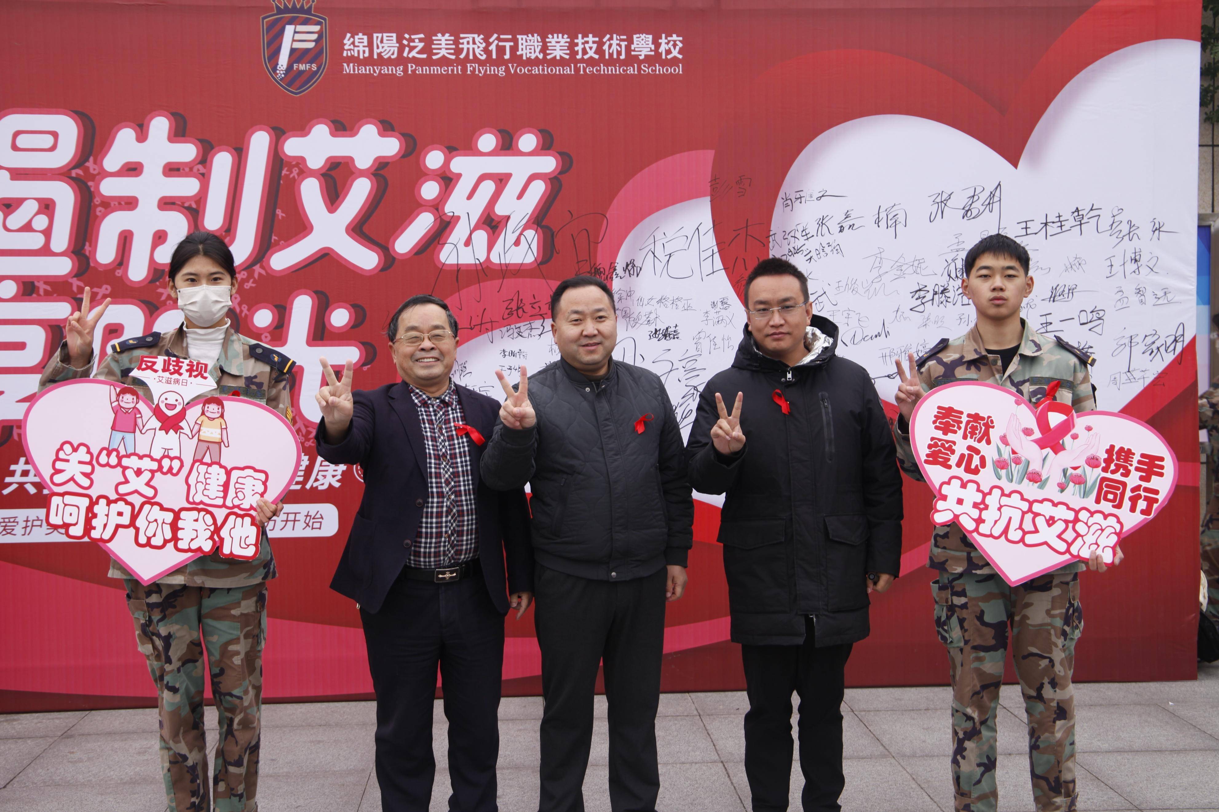 红丝带校园行:绵飞学子积极行动 为"艾"发声_宣传_绵阳_活动