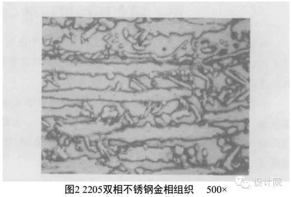 双相不锈钢在埋弧焊焊接接头的特点及特点分析