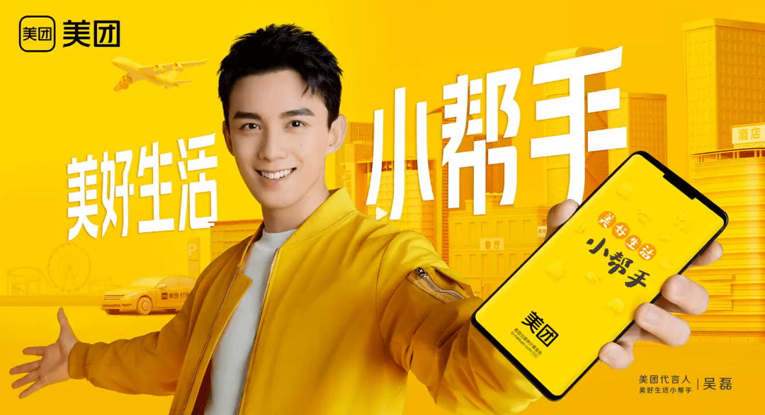 牵手罗永浩加速新业务布局,美团外卖这波堪称"年度最佳"_品牌_手机