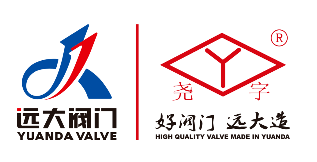 诚企名品——远大阀门集团有限公司_发展_企业_产品