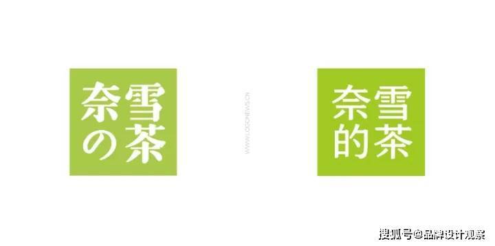 稍有不同的是,新logo使用的字体笔画纤细,字体的结构较之前粗宋体来说