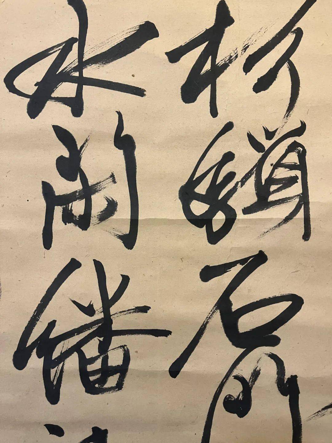 艺札/ "偶得", 一张刘文典书法中堂_日本_风格_民国