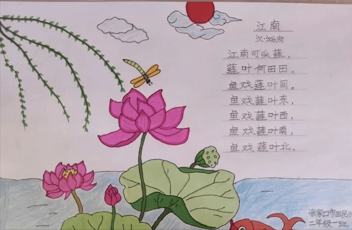 张家口市桥东区回民小学开展诗中有画 画中有诗古诗配画活动