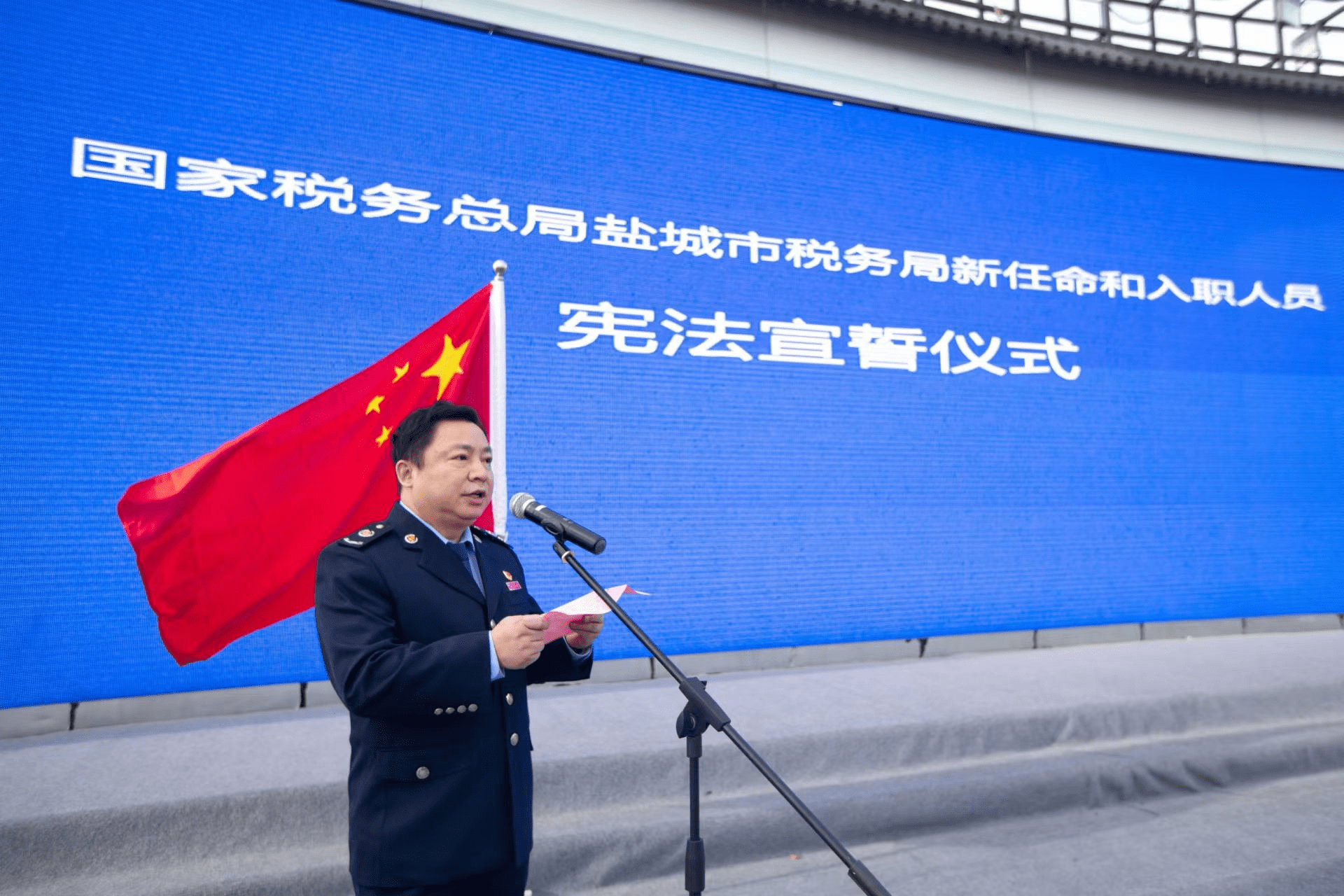 国家税务总局盐城市税务局党委书记,局长钟武斌宣布活