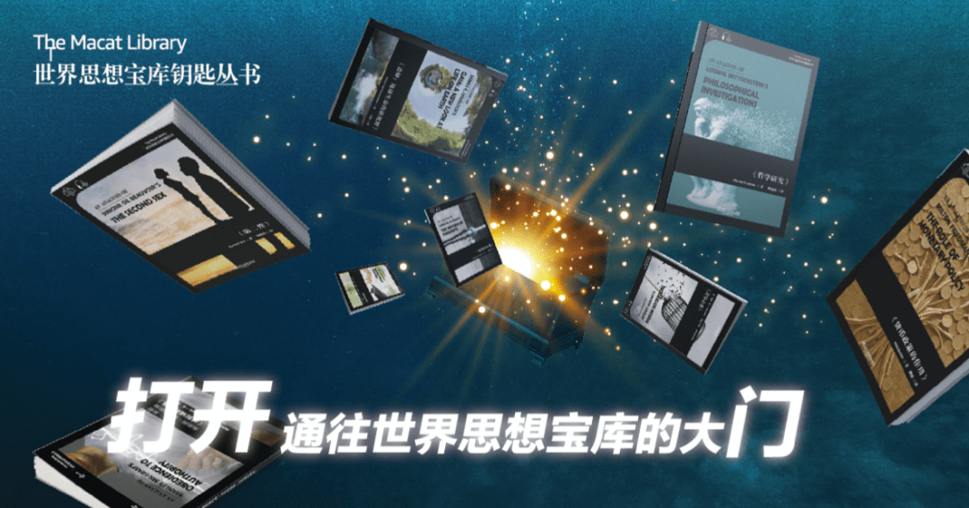 学术经典变通识课，复旦学者为读者打开通往思想宝库之门_文化_教育_丛书