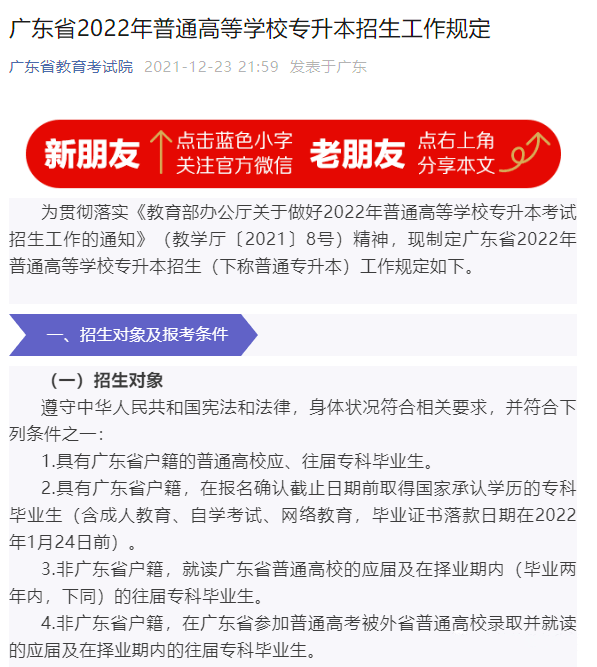 未有畢業證的考生可憑學信網的學歷認證報告報考,謝謝!