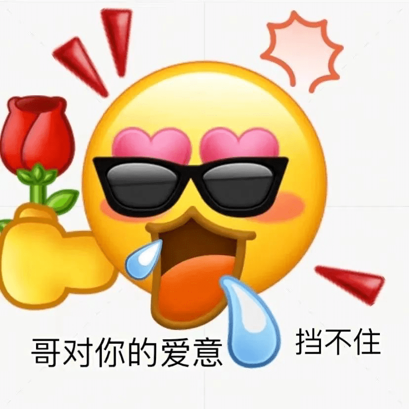 敲木魚表情包來了,功德 112.不要和我吵架,否則我容易一嘴巴親過去11.