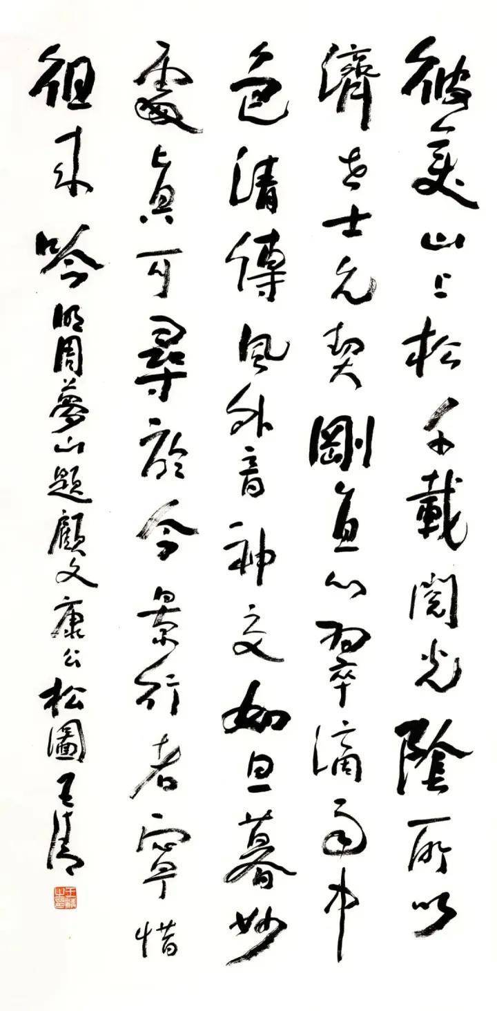 立志不随流俗转:王清书法近作选_作品展_艺术_当代