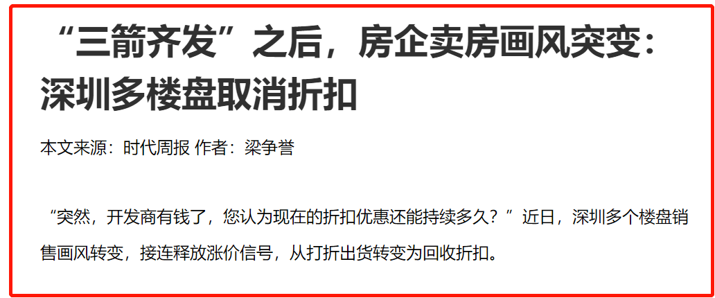 大逆转!厦门,房价要动了_楼市_房地产_市场