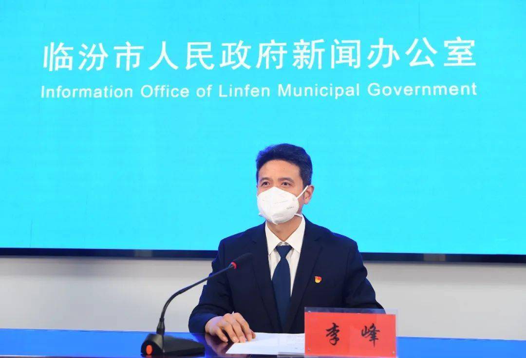 我市召开疫情防控新闻发布会_临汾市_尧都_隰县