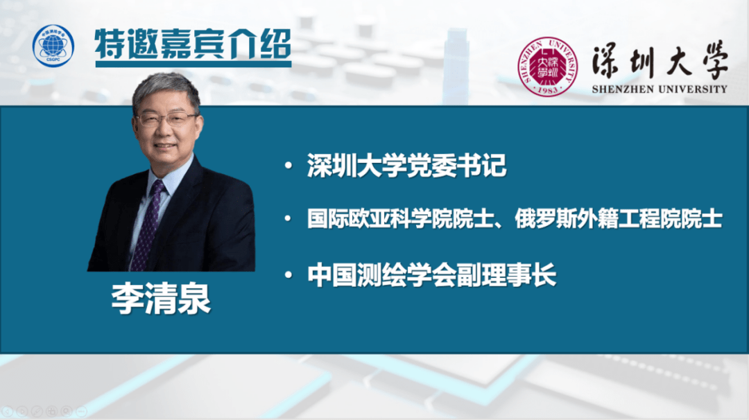 武汉大学教授,武汉大学卫星导航定位技术研究中心主任姜卫平,超图集团