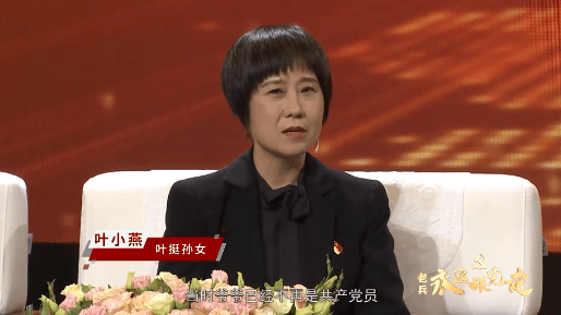 叶挺将军孙女叶小燕女士做客《时代