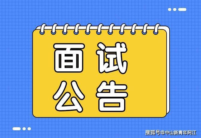 2022年下半年中小學教師資格面試考試將於2023年1月7日至8日舉行,現將