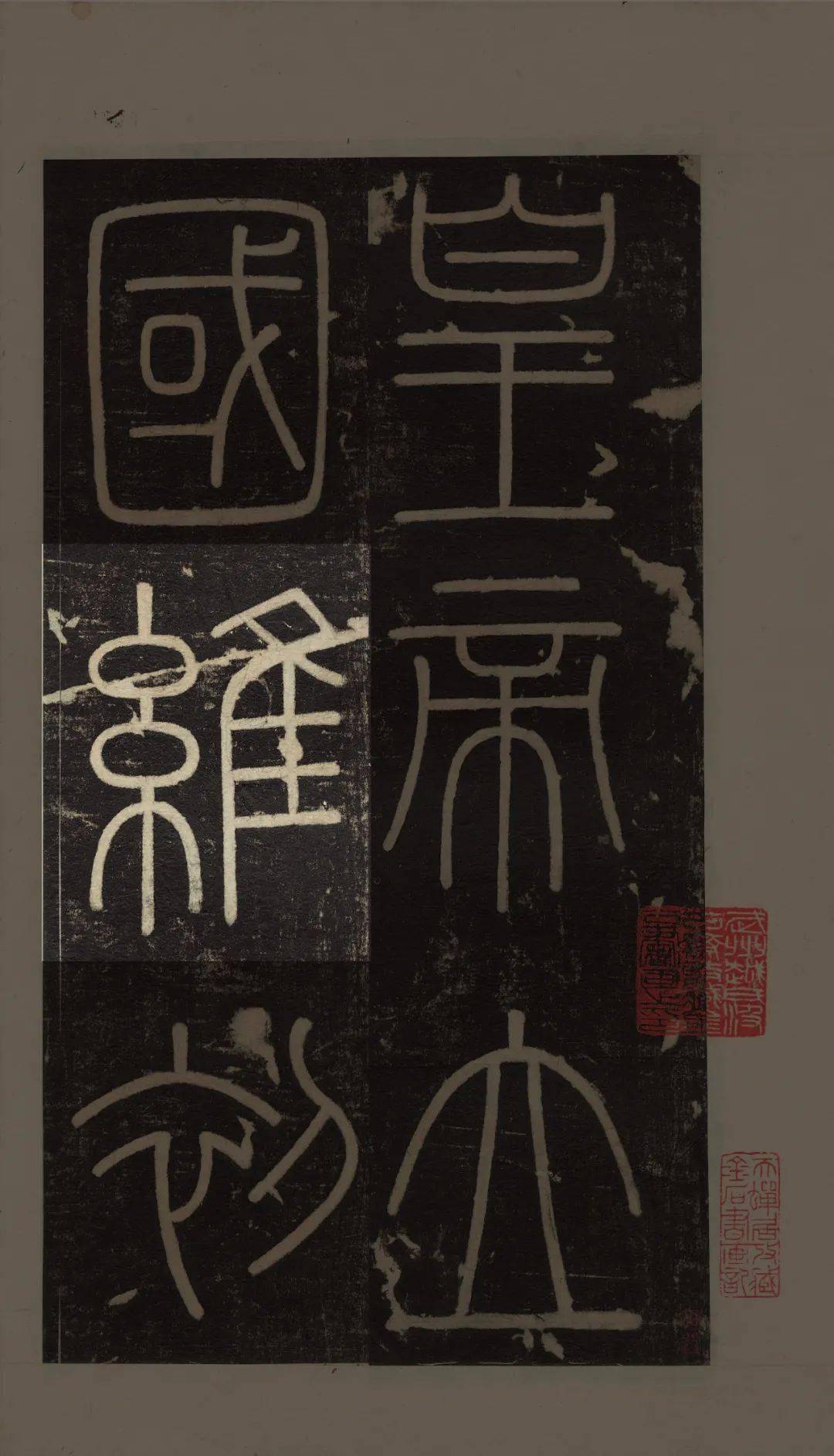 李斯(約前二八四—前二〇八),秦朝丞相,著名的政治家,文學家和書法家