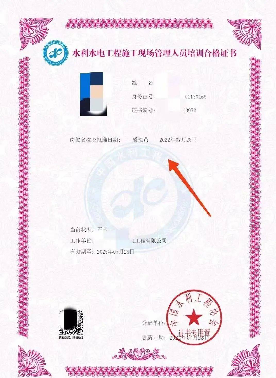 水利水电从业必备丨中国水利工程协会水利五大员证书,源头合作,欢迎