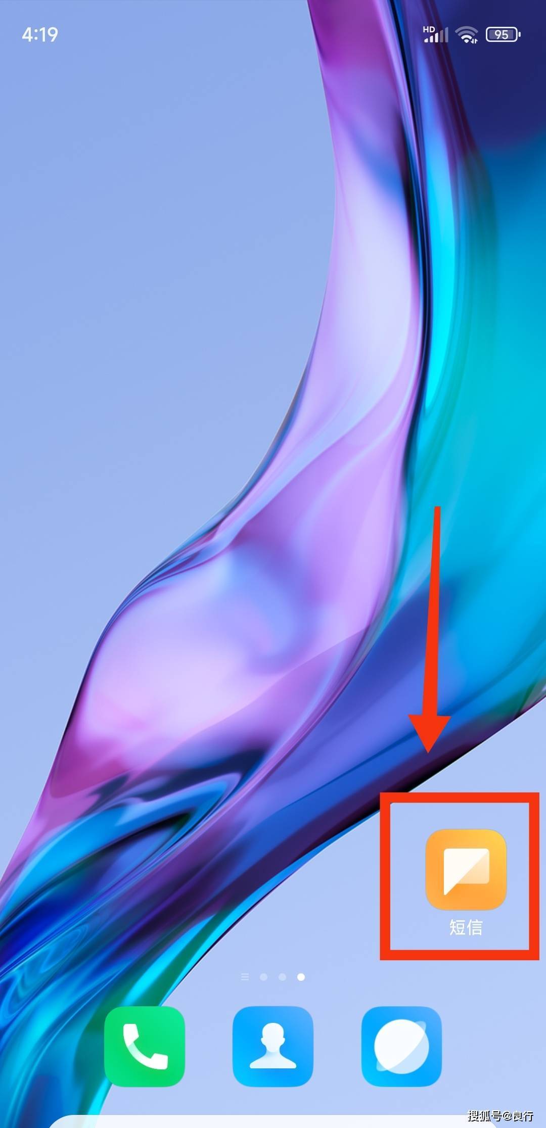 小米手机怎样把短信图标放在桌面 小米手机怎样把短信图标放在桌面