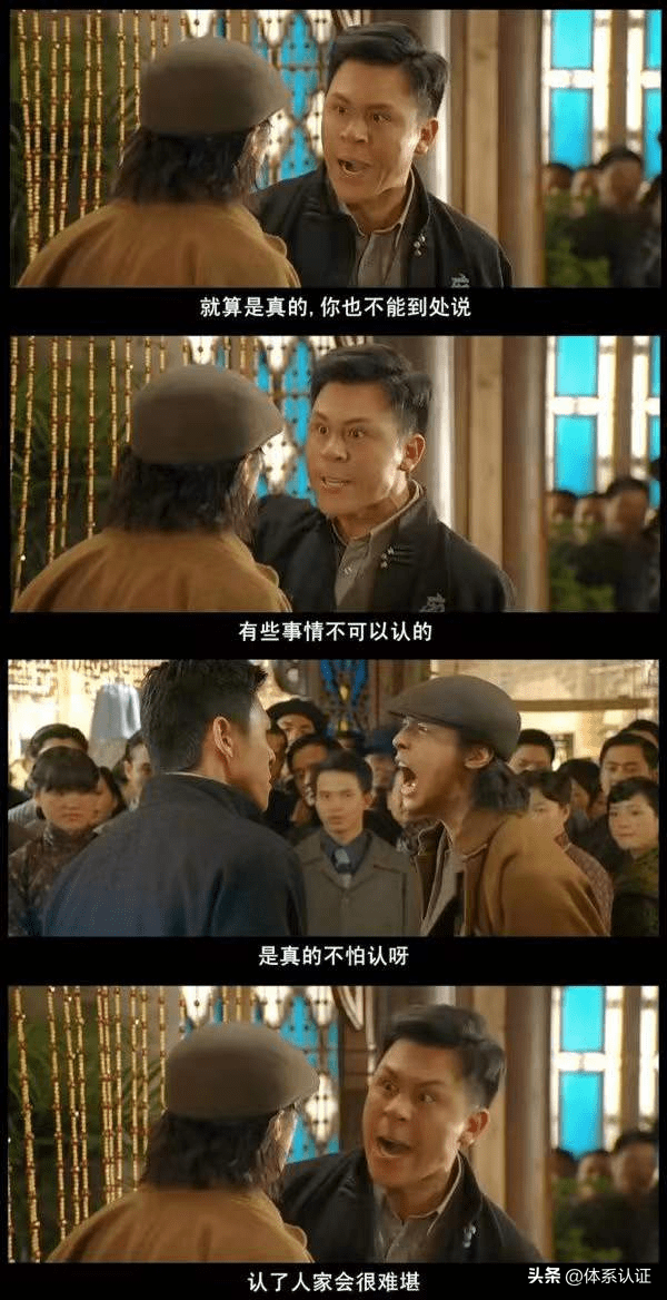 就算是真的,也不能说出来_土耳其_叶问_沙胆源