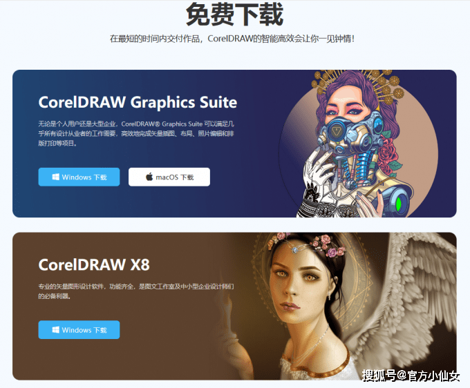 CorelDRAW2023最新版永久免费下载安装包