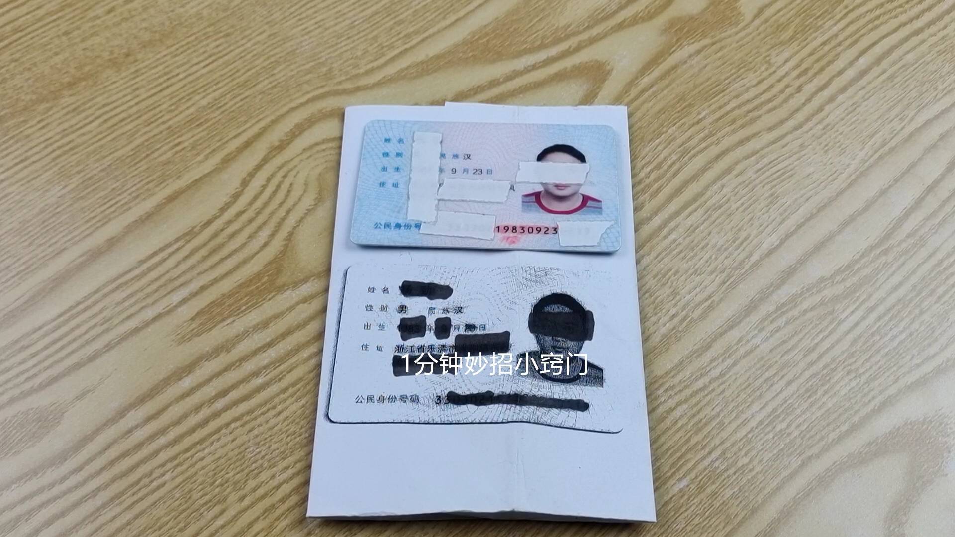 身份证复印时,记得边上放1枚硬币,懂的人还不多,记得提醒家人_复印件