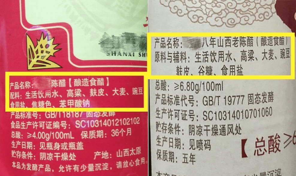 买食醋,别只看牌子,注意醋瓶上3个指标,选到优质好食醋