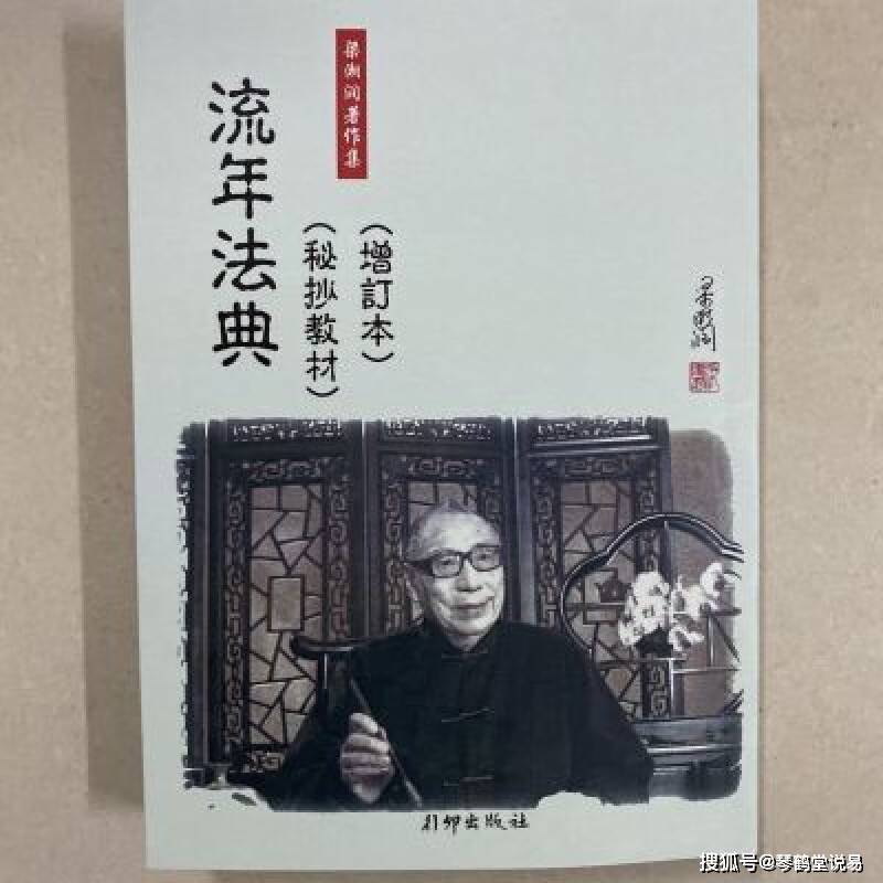 建禄格带三奇,一则贵为少师,一则一事无成_任铁樵_官印_寸集