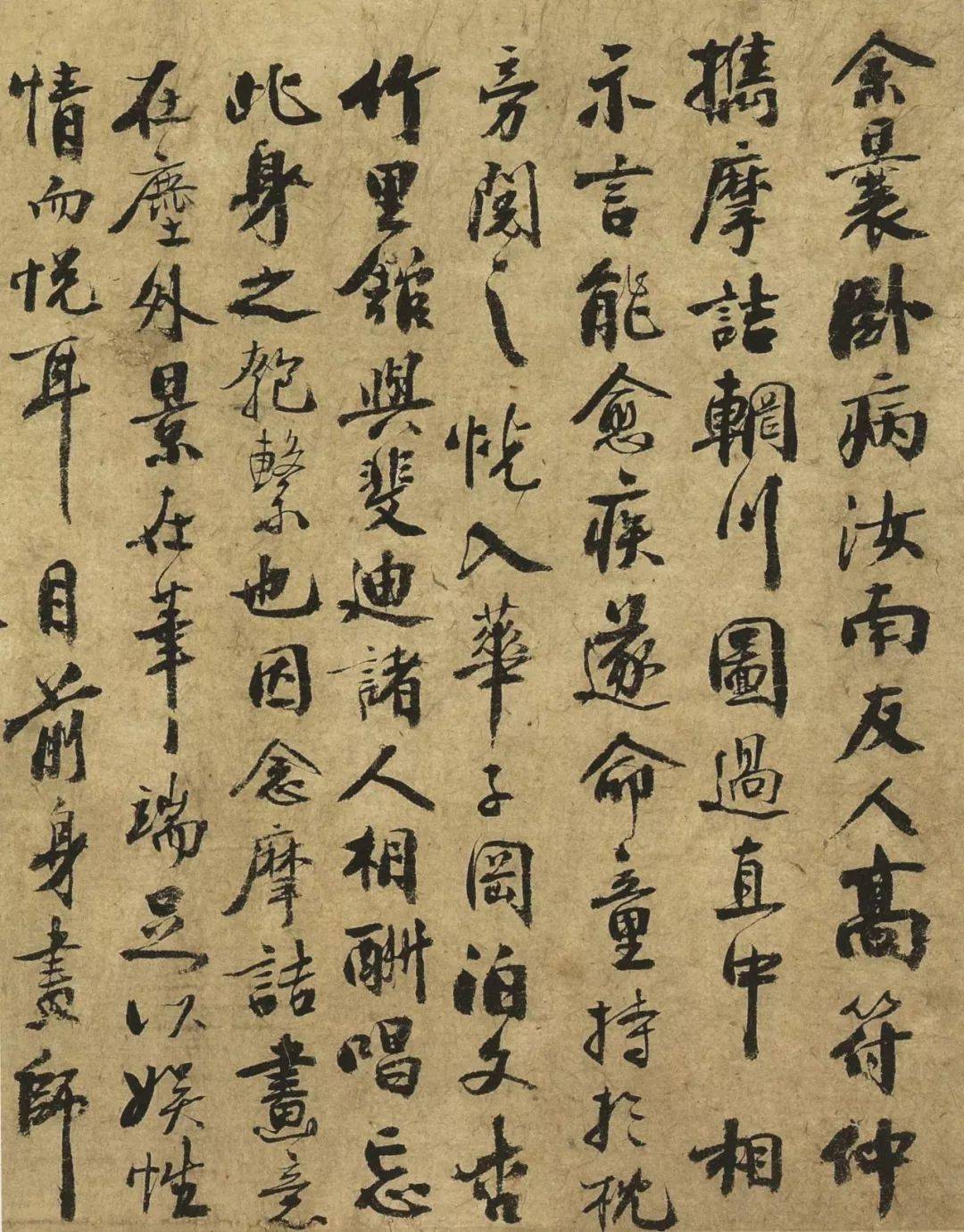 蔡京致节夫亲契尺牍 册页