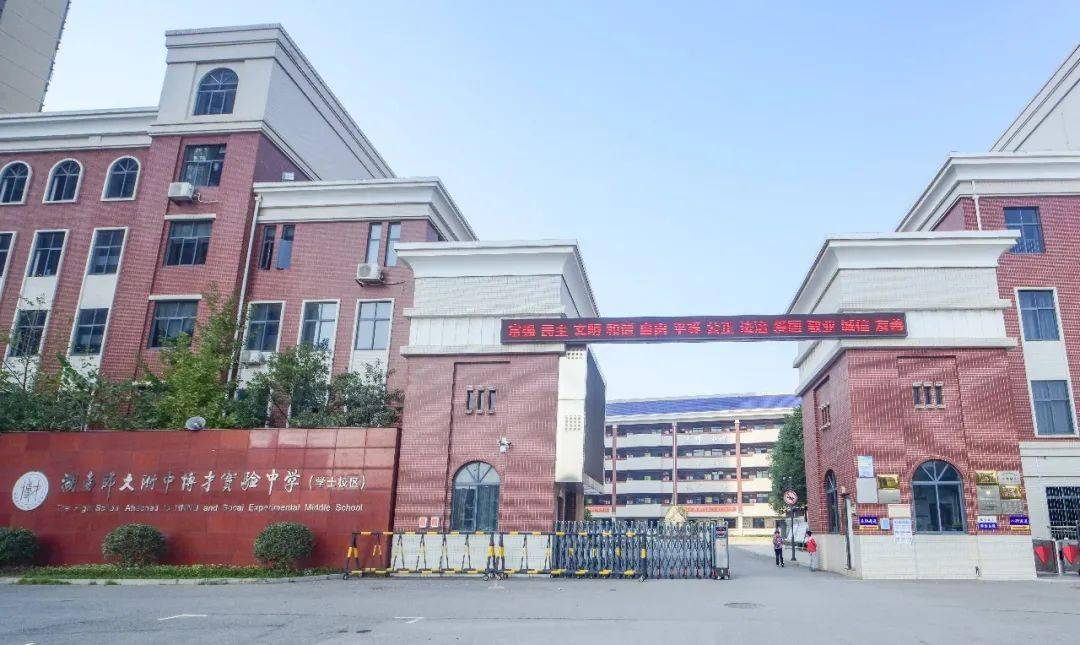 2023湖南师大附中博才实验中学招学科教师数名!_招聘_教学_岳麓区