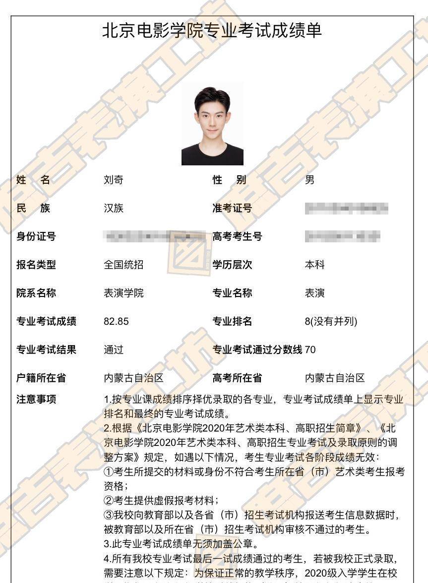 郭子凡神评_刘家祎_周奇_北电