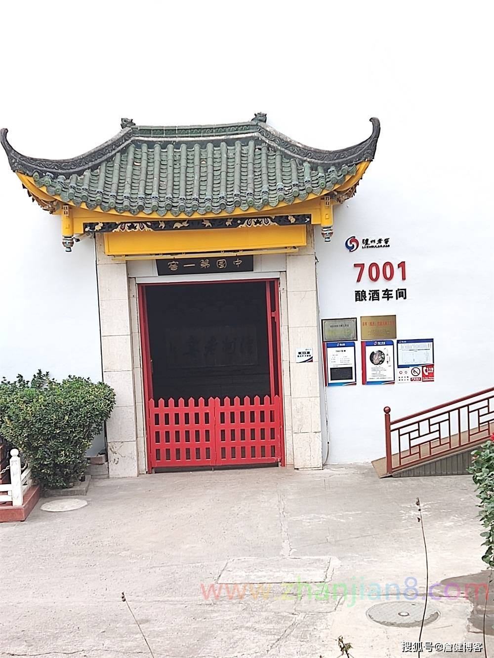 泸州老窖国窖广场照片 也是一个适合参观旅游的地方_中国_单位_四川省