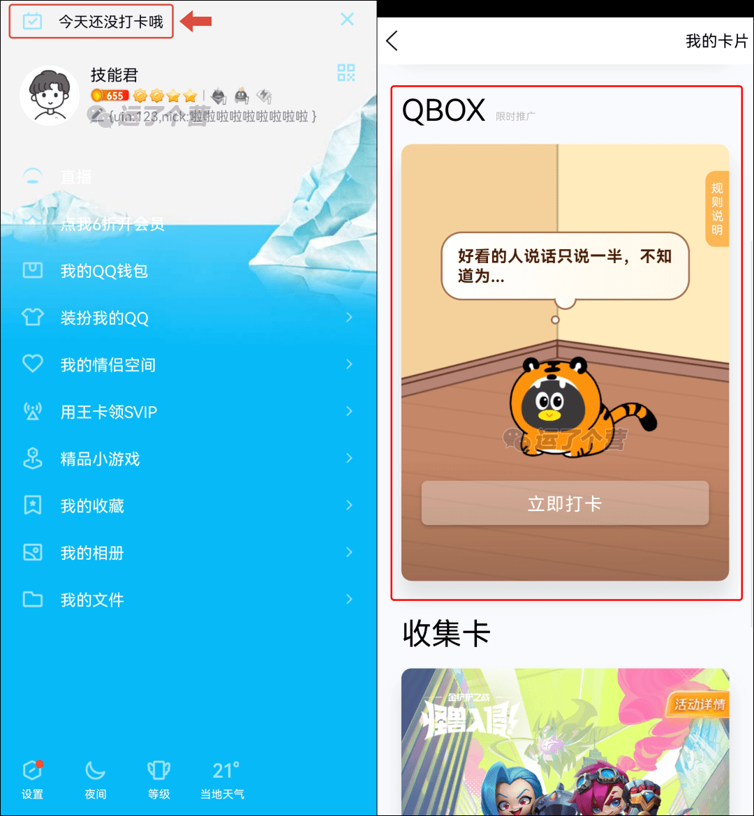 QQ内测新功能：“QQ宠物”回来了