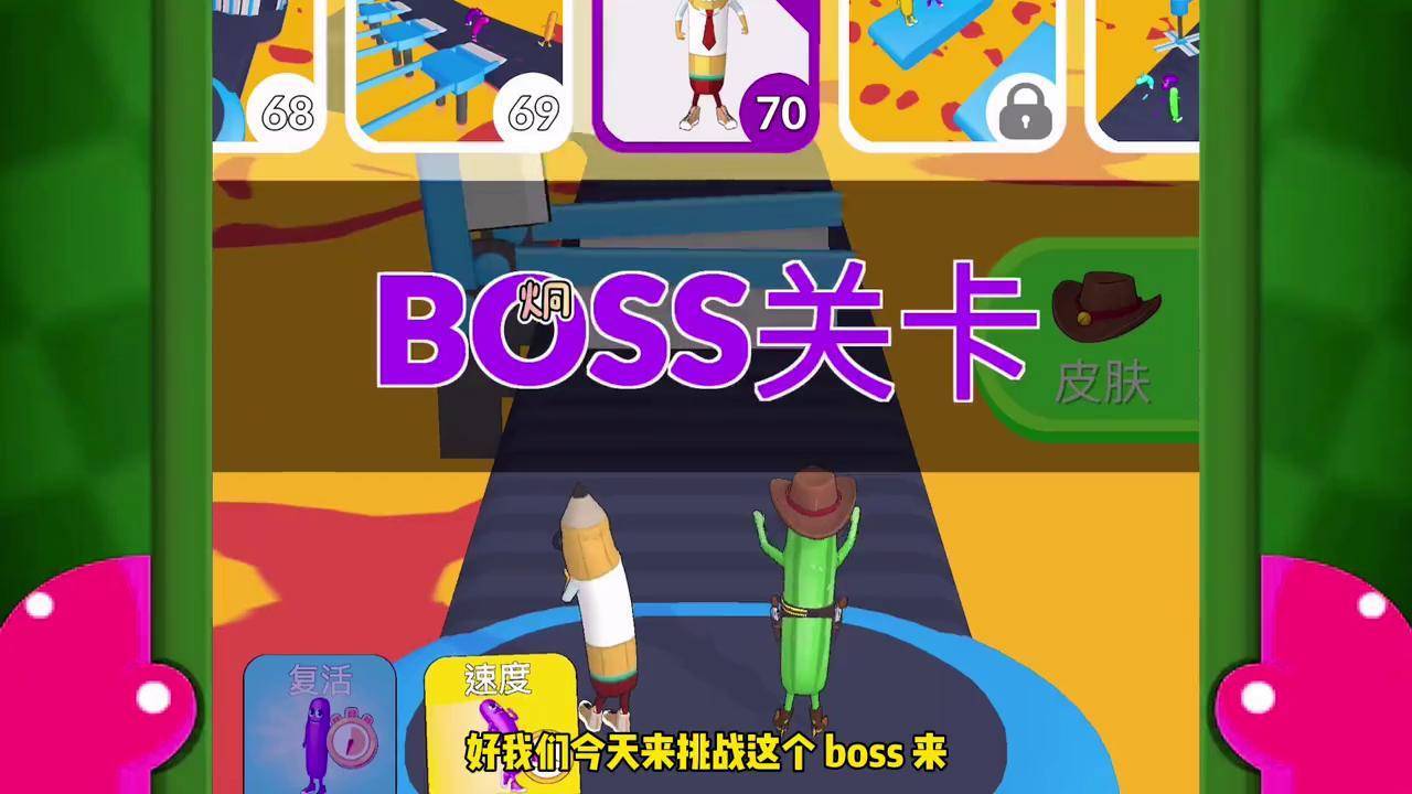 香肠人快跑 挑战铅笔人boss