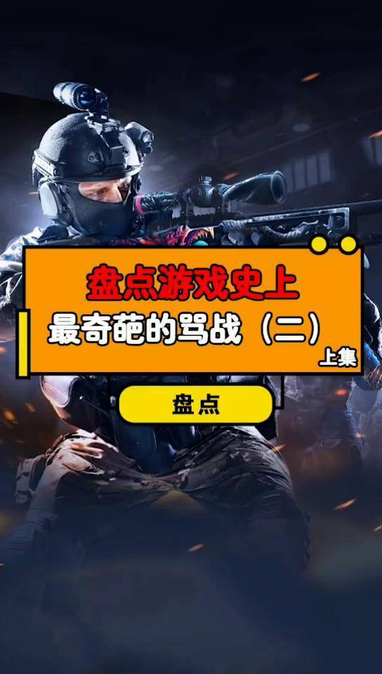那咋办嘛游戏杂谈 游戏 奇葩 csgo 冬瓜强