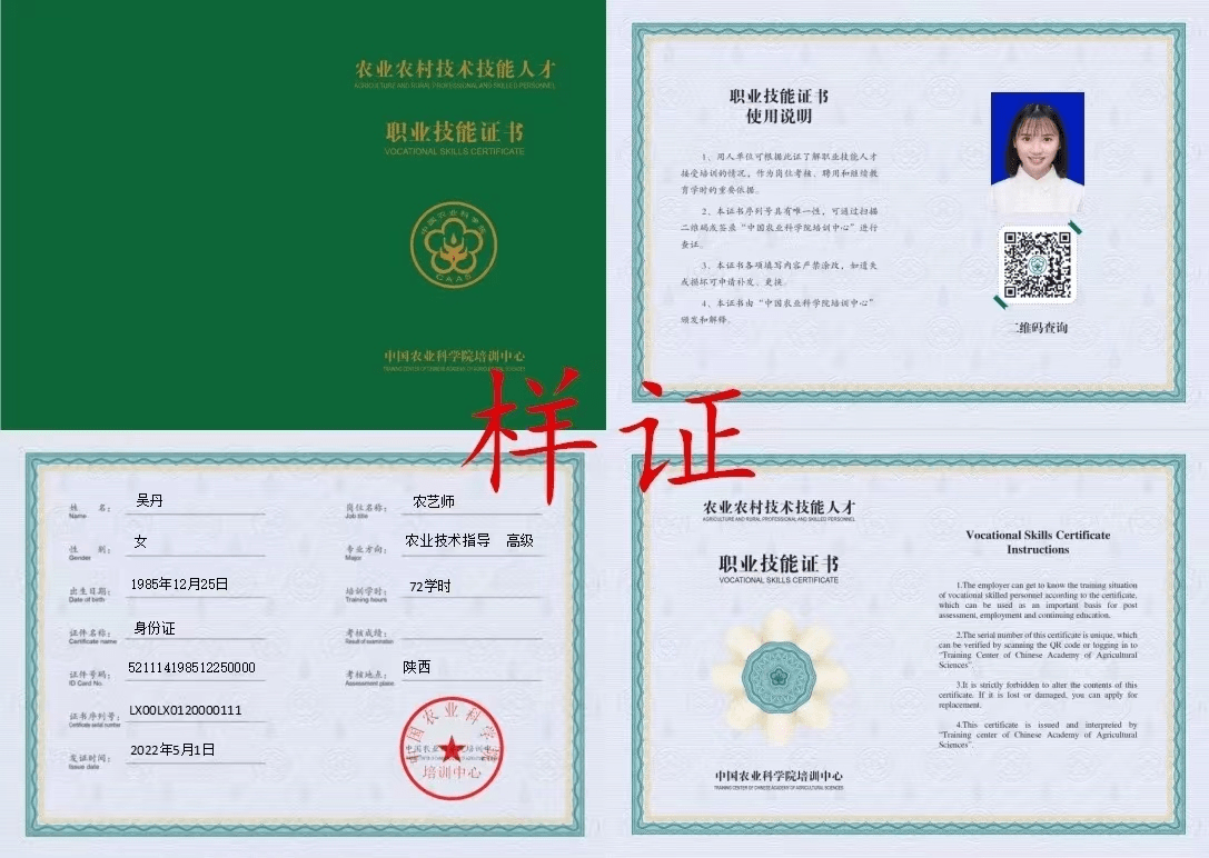 需要的经销商住进考一个高级农艺师证书吧!