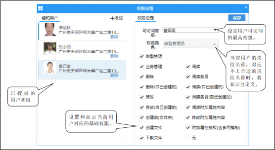 办公管理系统——档案管理系统管理模块介绍