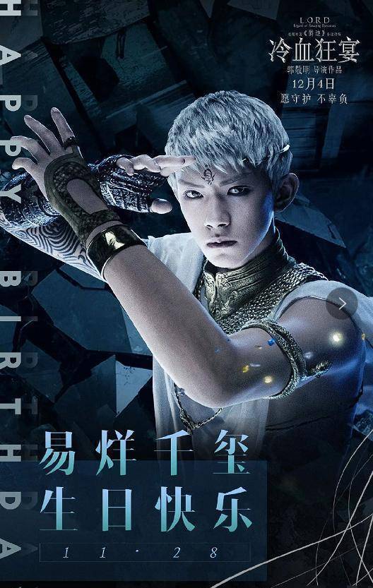 《爵迹2》上映6小时票房突破3亿!