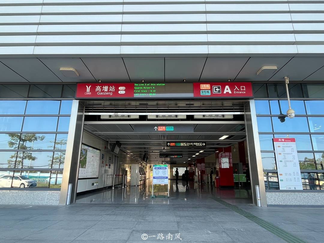 广州唯一建在机场边的地铁换乘站,旁边是旅游景区,曾经非常荒芜
