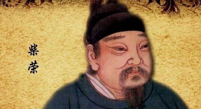 柴荣_殿前_世宗
