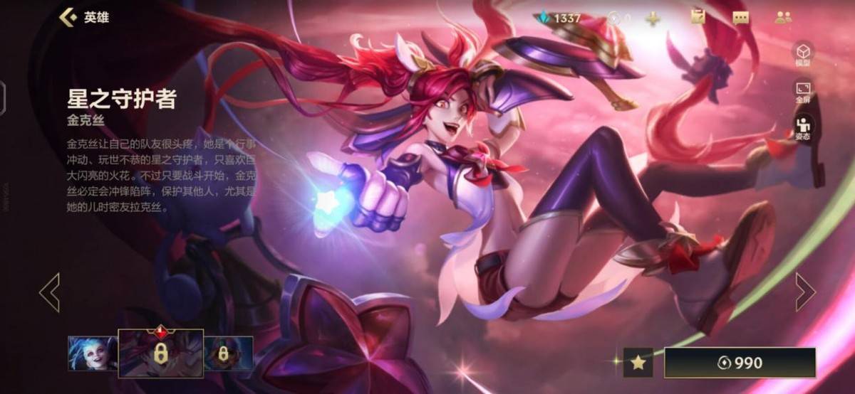 为什么英雄联盟手游模型更好看?原来是这几个部分做了提升!