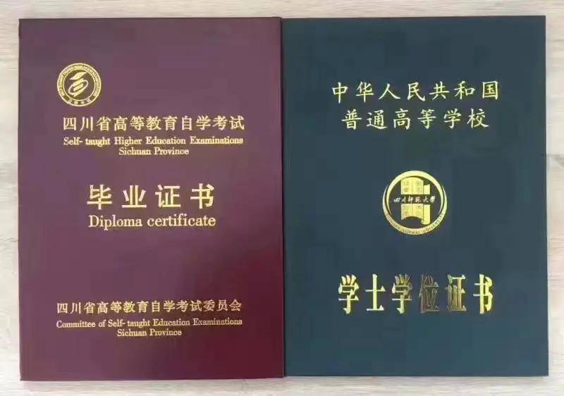 自考专科有学位证书吗 来自搜狐网