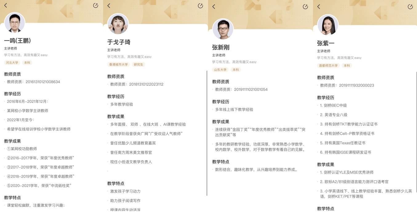 有哪些小学网课老师比较好?线上课堂如何激发孩子学习兴趣?_教学_学而