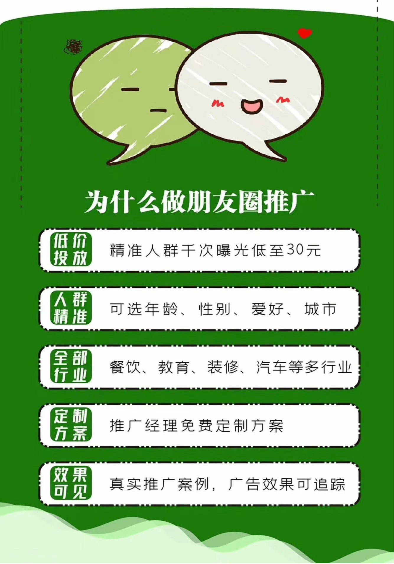 朋友圈附近推图片