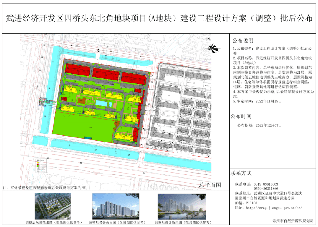 拟建9栋高层住宅+多栋商业,常州西太湖板块又要上新了!_规划_产品_绿城