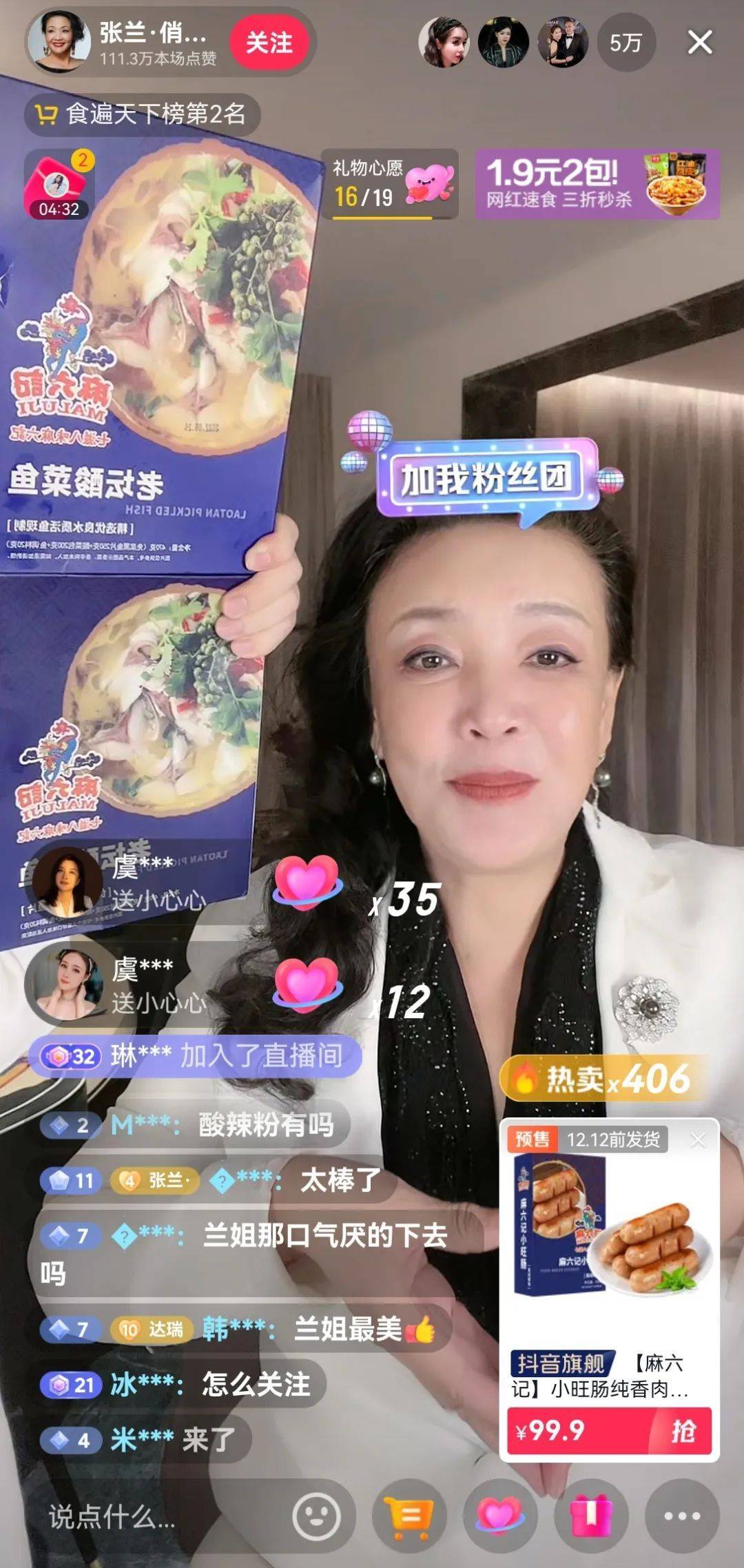 了7万人观看,"张兰·俏生活"一直处于抖音"食遍天下"排行榜前三的位置