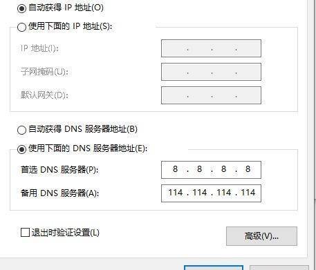 Win10电脑网络图标变成一个地球怎么办？