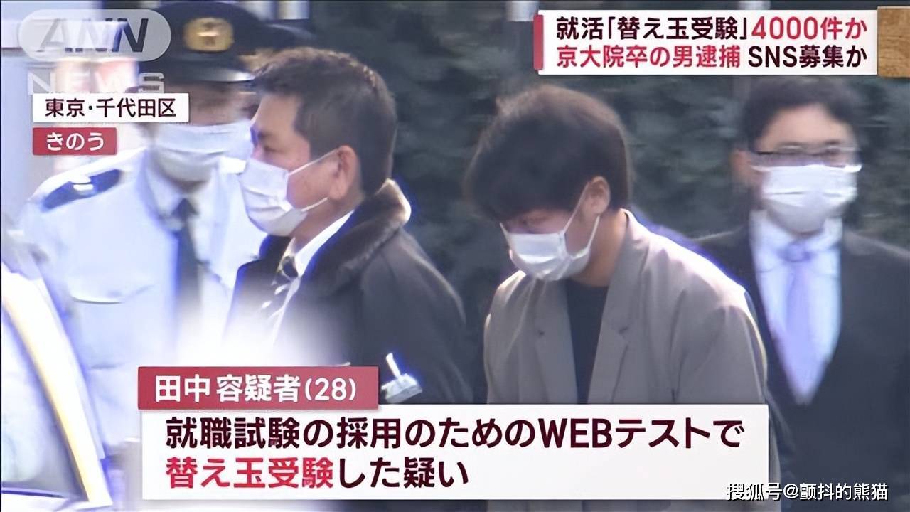 工资太低！日本名校毕业高智商帅哥给300人以上代考赚外快_搜狐网