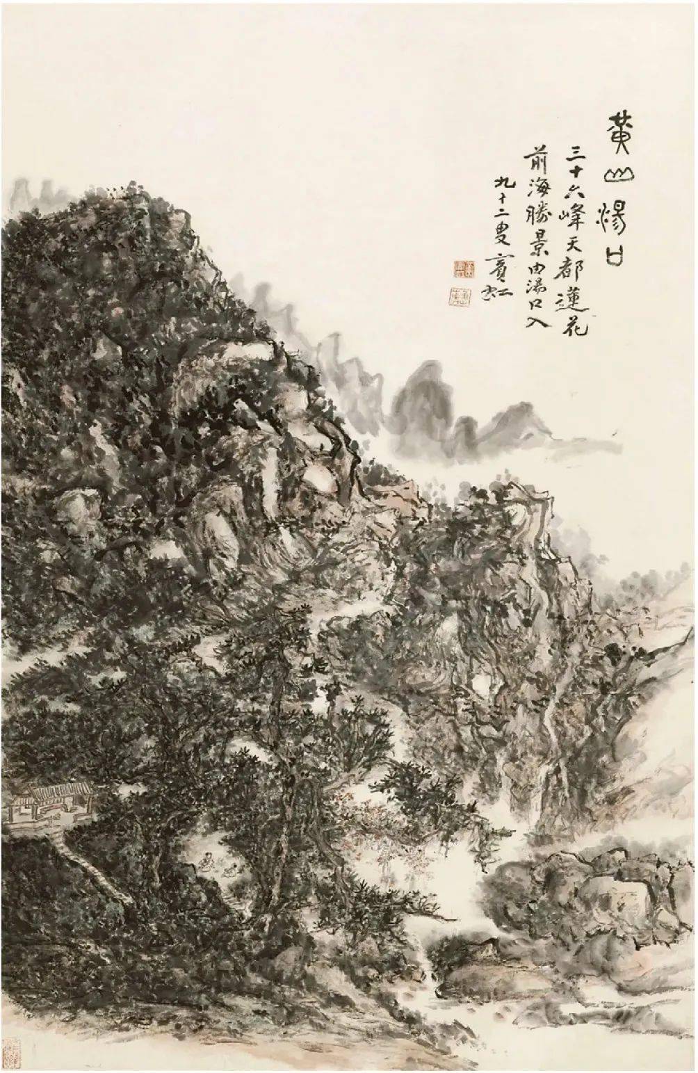 当一本书邂逅一场研讨会,从不同维度的视角解读黄宾虹的艺术研究_中国_世界_文集